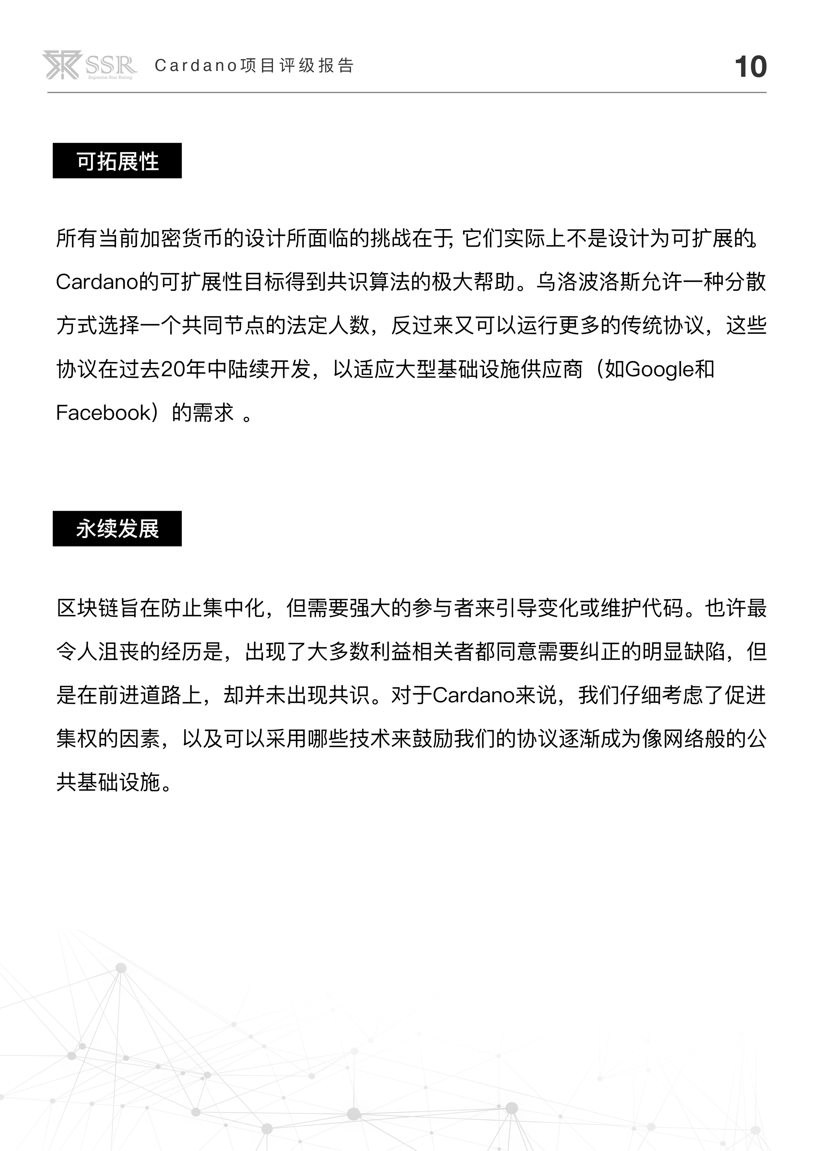 霍斯金森承诺进行审计，因巨额Cardano资金索赔而深受打击