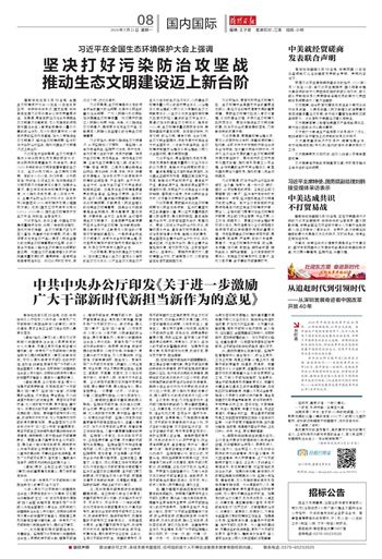 中美经贸高層会談取得重要共识与实质进展，幣安早报（5月12日）