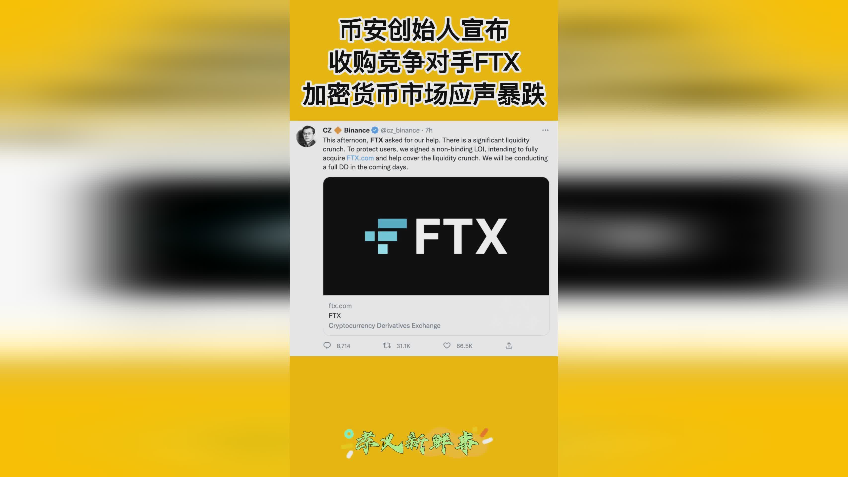 Bitwise总裁谈Ripple，收购多家加密货币公司的潜力与前景展望