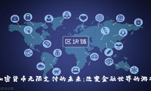 马尔代夫与区块链，一场颠覆性的经济变革之旅？关于88亿美元区块链中心的深度探讨