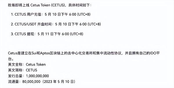 Cetus协议巨额资金失窃引发信任危机，Sui生态系统面临重大挑战