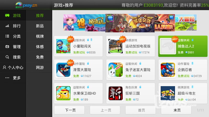 Crypto.com携手NEXPACE开创游戏支付新时代