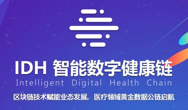 印度数字健康革命，区块链与电子健康档案的新篇章