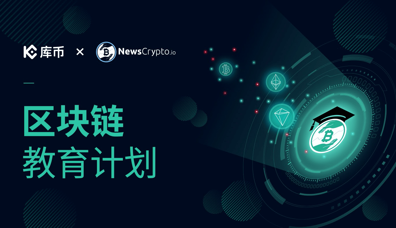 币安与巴基斯坦IT部携手合作，推出区块链教育计划——启迪未来，面向八万名学生