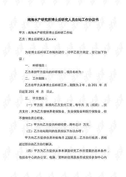 坚定回应协议质押活动声明，持之以恒，直至成功