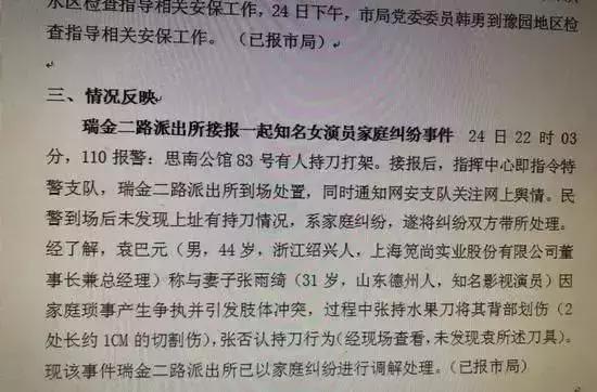 关于对工作人员关于协议质押活动声明的坚定回应，持之以恒，直至成功