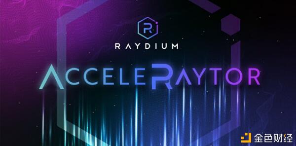 Rain扩大支持范围至Solana、Tron和Stellar，稳定币驱动的卡计划助力更多合作伙伴腾飞