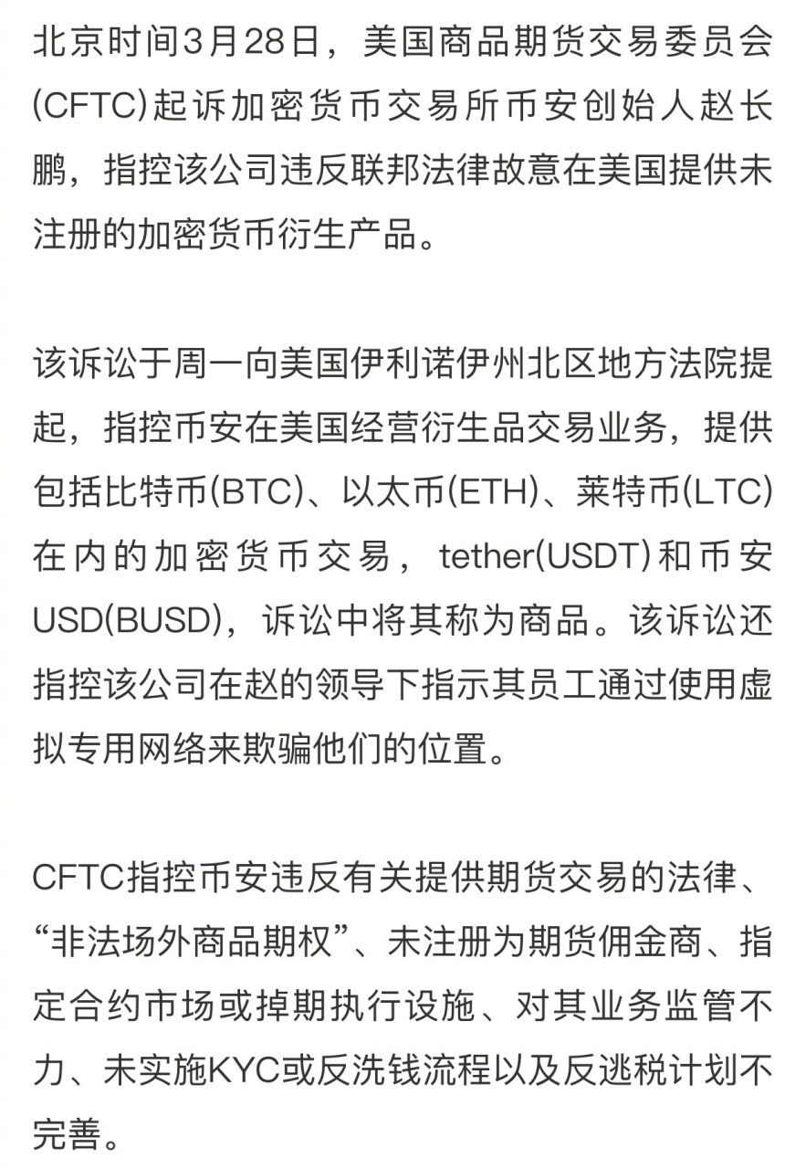 区块链协会成功收购美国商品期货交易委员会，重塑行业格局的里程碑事件