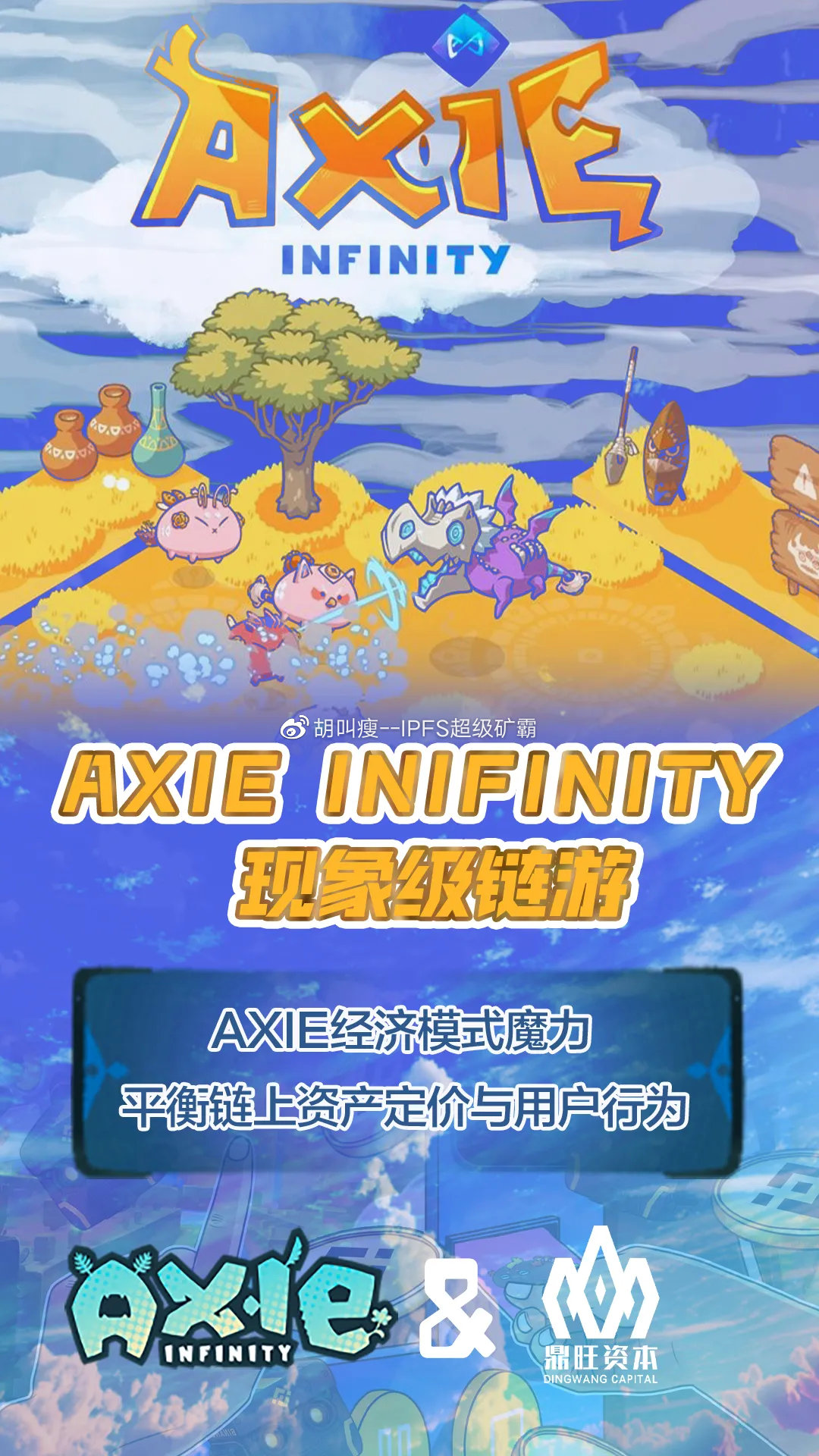 Axie Infinity Origins第13季开播，预期AXS增长80%，丰厚奖励等你来拿！