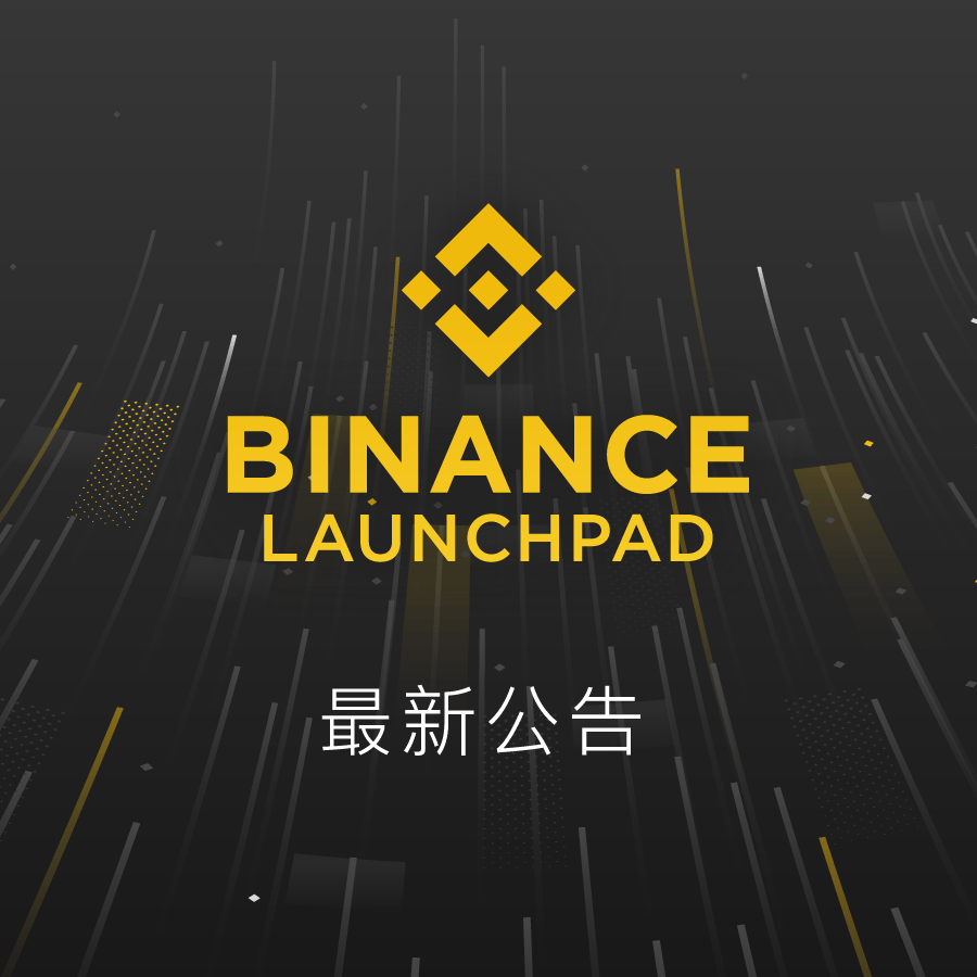 币安开放Privasea AI TGE，深入了解其背后细节及用户须知