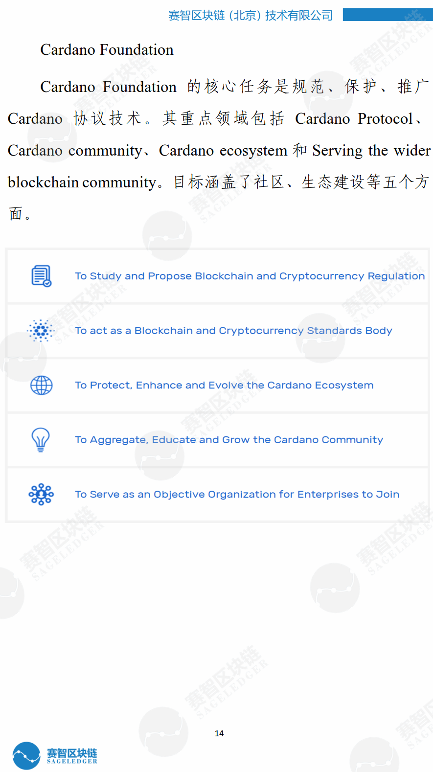 Cardano的Leios展现卓越效率，引领区块链技术的新时代