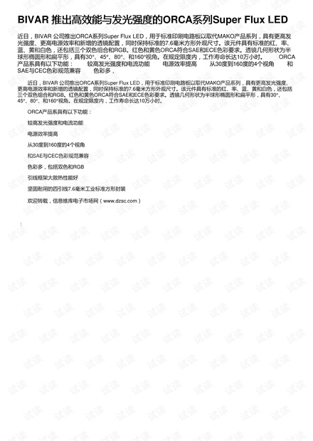 Solana政策研究所联手Orca与Superstate，华尔街股票融入区块链，SEC支持的框架引领创新风潮