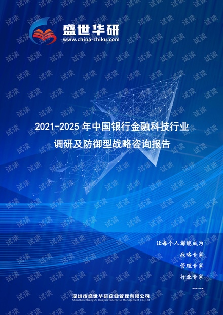 拉脱维亚制定新的金融科技战略，打造金融科技与区块链领域的吸引力高地